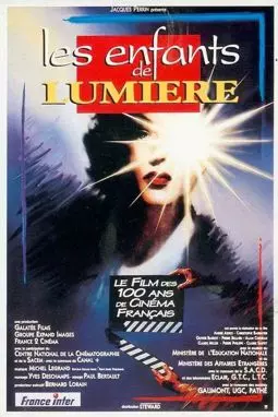Дети Люмьера - постер