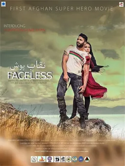 Faceless - постер