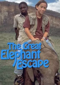 Великий побег слонов - постер