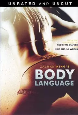 Язык тела - постер