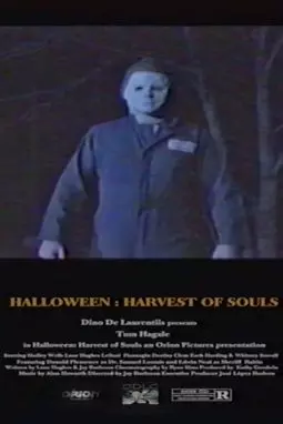 Halloween: Harvest of Souls 1985 - постер