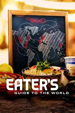 Eater: Кулинарный гид по миру - постер