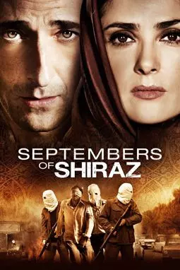 Сентябрь в Ширазе - постер