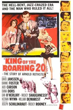 Король яростных 20-х - постер