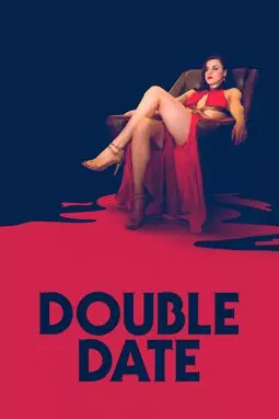 Двойное свидание - постер