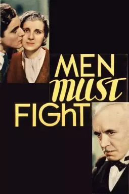 Человек должен сражаться - постер