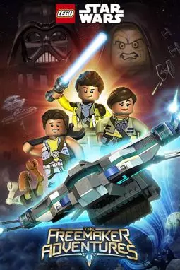 ЛЕГО Звездные войны: Приключения изобретателей - постер