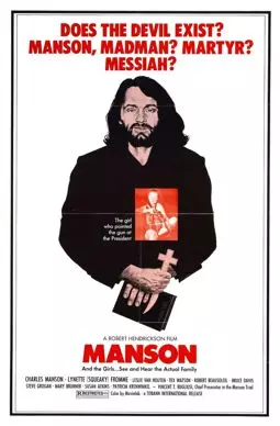 Мэнсон - постер