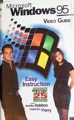 Microsoft Windows 95 Video Guide - постер