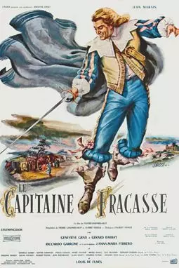 Капитан Фракасс - постер