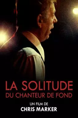 La solitude du chanteur de fond - постер