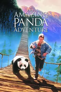 Удивительное приключение панды - постер