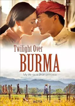 Сумерки над Бирмой - постер