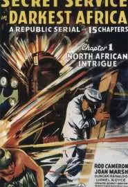 Секретная служба в Африке - постер