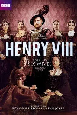 Шесть королев Генриха VIII - постер