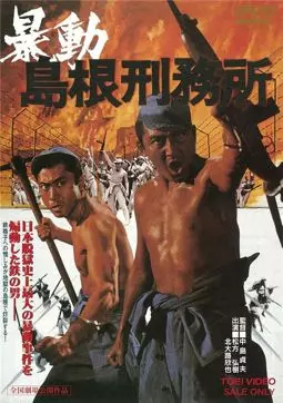 Bodo shimane keimusho - постер