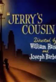 Джерри и его братишка - постер