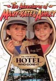 The Adventures of Mary-Kate & Ashley: The Case of the Hotel Who-Done-It - постер