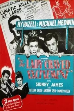 The Lady Craved Excitement - постер
