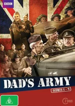 Папашина армия - постер
