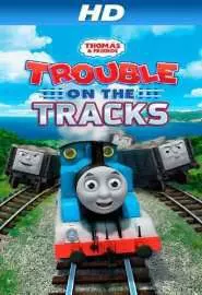 Thomas & Friends: Trouble on the Tracks - постер