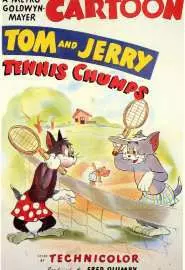 Теннисисты - постер