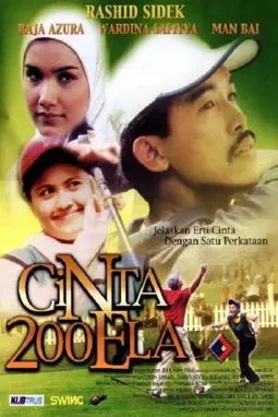 Cinta 200 Ela - постер