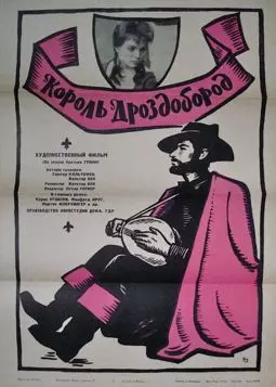Король Дроздобород - постер