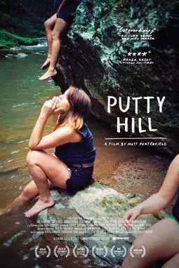 Putty Hill - постер