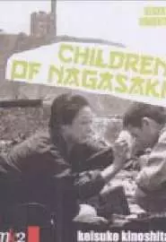 Дети Нагасаки - постер