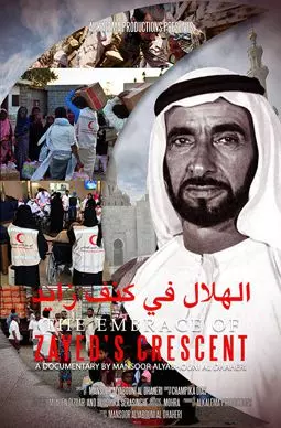 The Embrace of Zayed's Crescent - постер