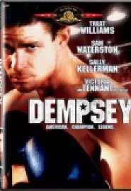 Dempsey - постер
