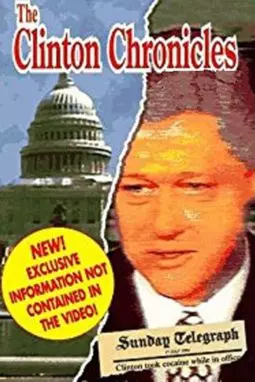 The Clinton Chronicles - постер
