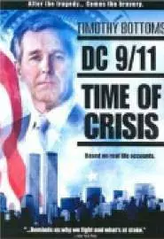 11 сентября: Время испытаний - постер