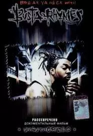 Break Ya eck with Busta Rhymes - постер