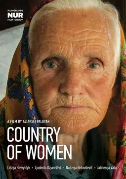 Country of Women - постер