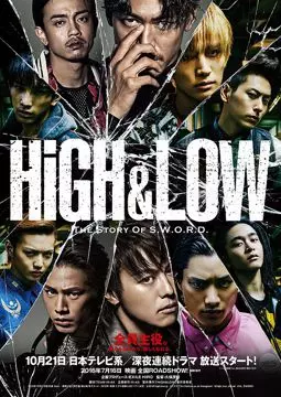 High & Low: The Story of S.W.O.R.D. - постер
