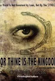 Ибо Твоё есть Царство - постер