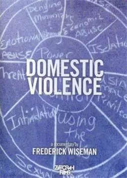 Домашнее насилие - постер