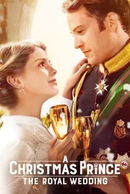 Рождественский принц: Королевская свадьба - постер