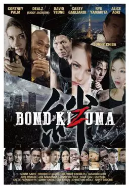 Bond: Kizuna - постер