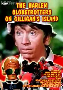 The Harlem Globetrotters on Gilligan's Island - постер