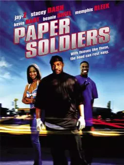 Бумажные солдаты - постер