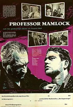 Профессор Мамлок - постер
