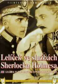 Лёличек на службе у Шерлока Холмса - постер