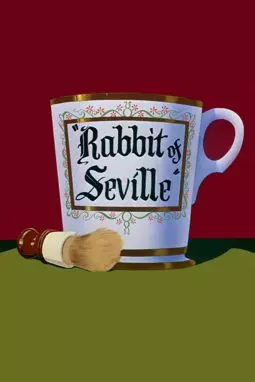 Севильский кролик - постер