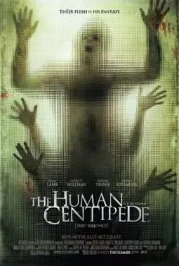 Человеческая многоножка - постер