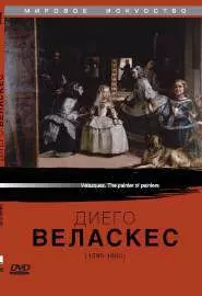 Диего Веласкес - постер