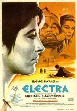 Электра - постер