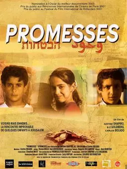 Обещания - постер